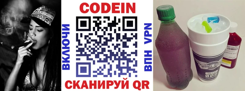 Кодеиновый сироп Lean напиток Lean (лин)  OMG рабочий сайт  Михайловка 